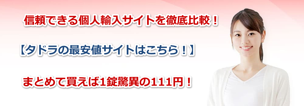 �y1�����ق�111�~����I�z�^�h���̍ň��l�T�C�g�𒲍��I